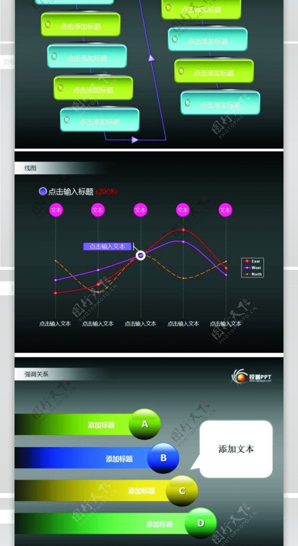 高端大气ppt素材模板