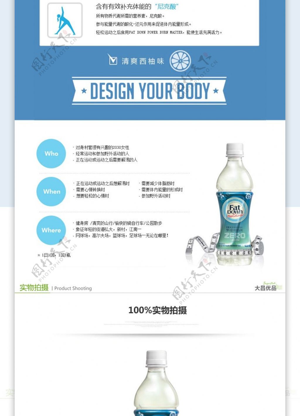 韩国希杰降脂功能饮料详情页设计