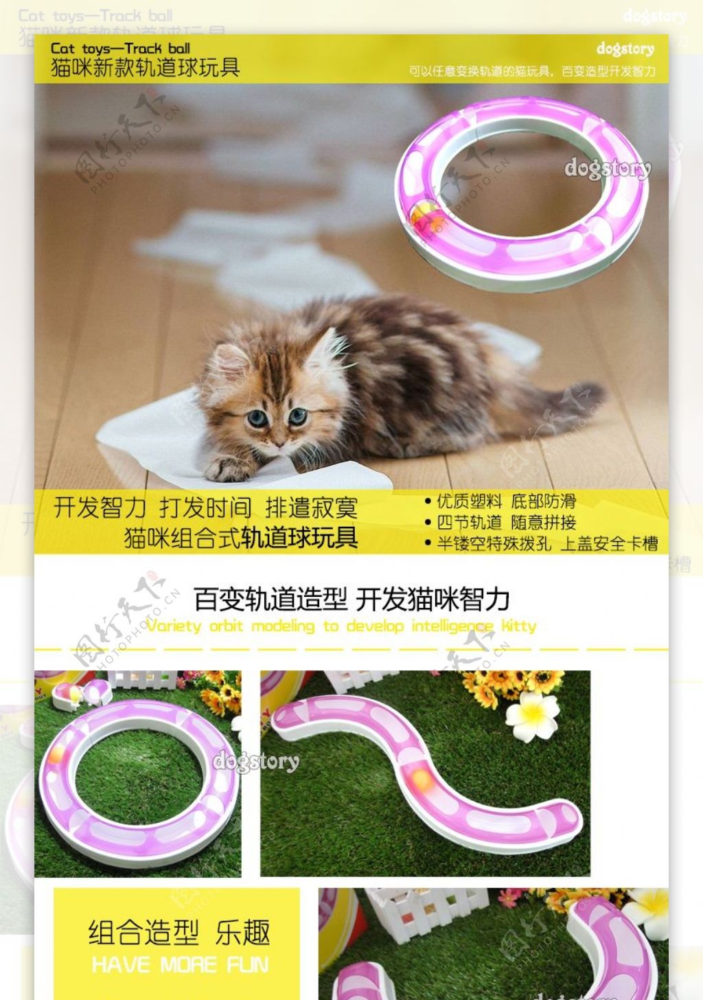猫可爱玩具淘宝详情页