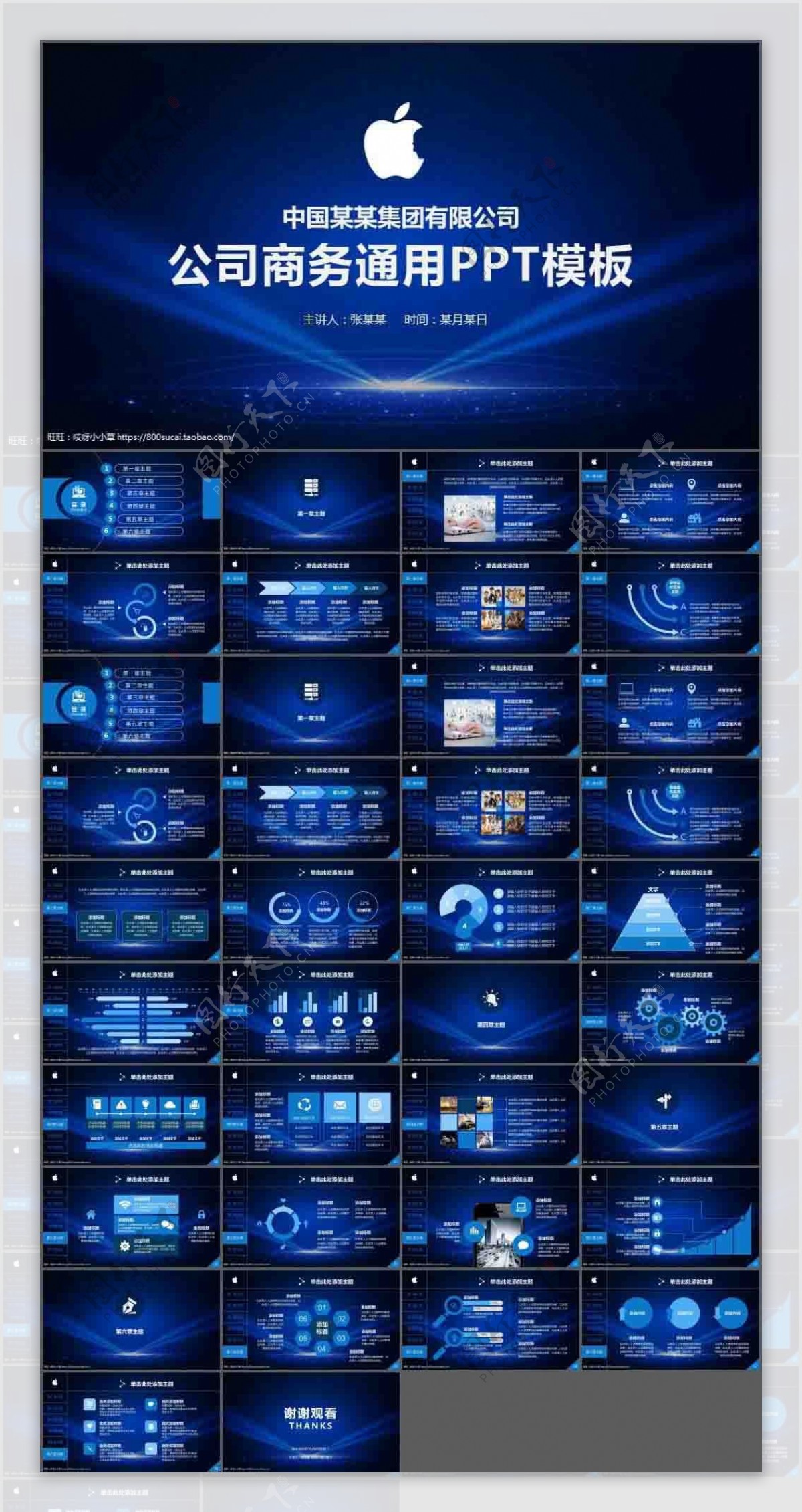 蓝色科技PPT模板下载