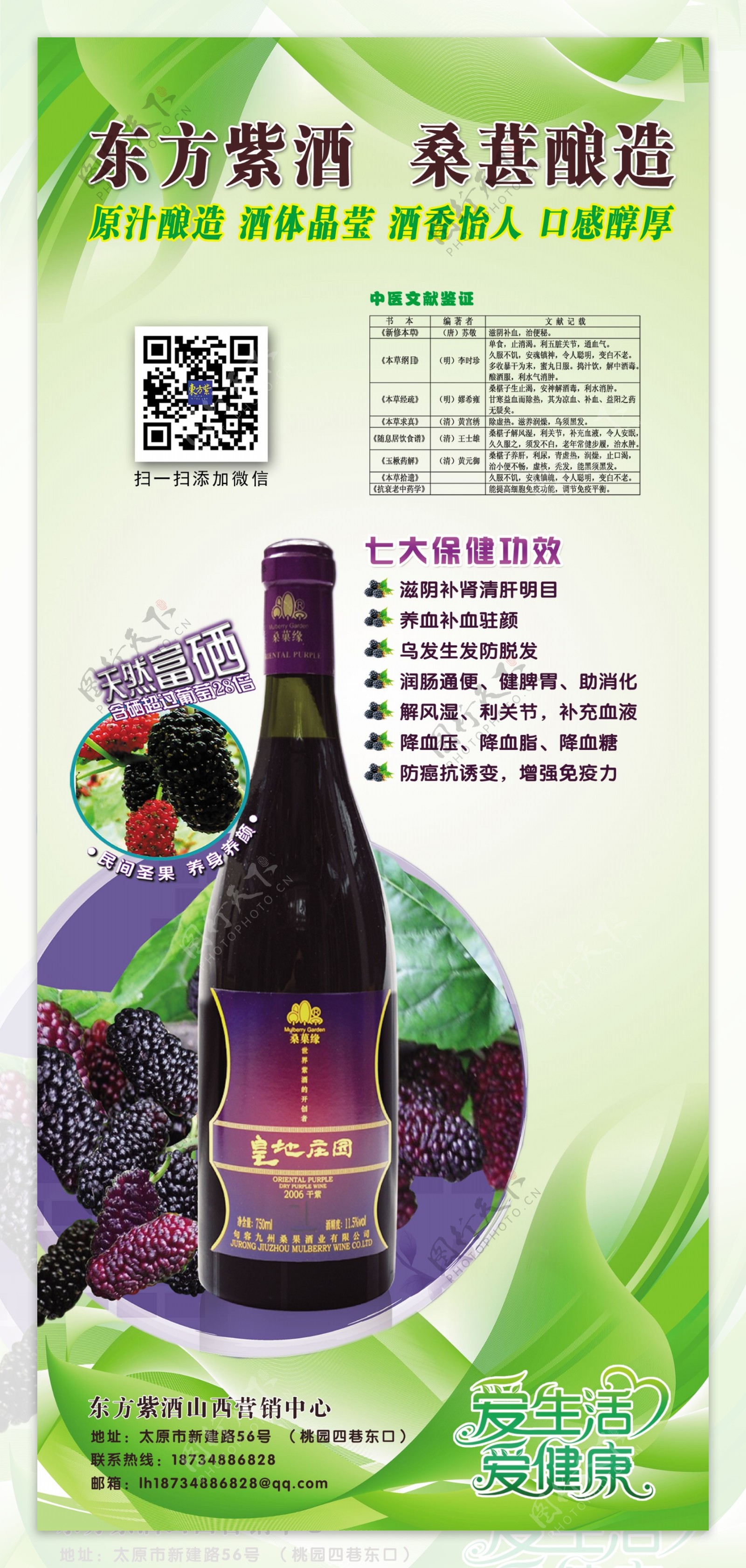 桑椹紫酒