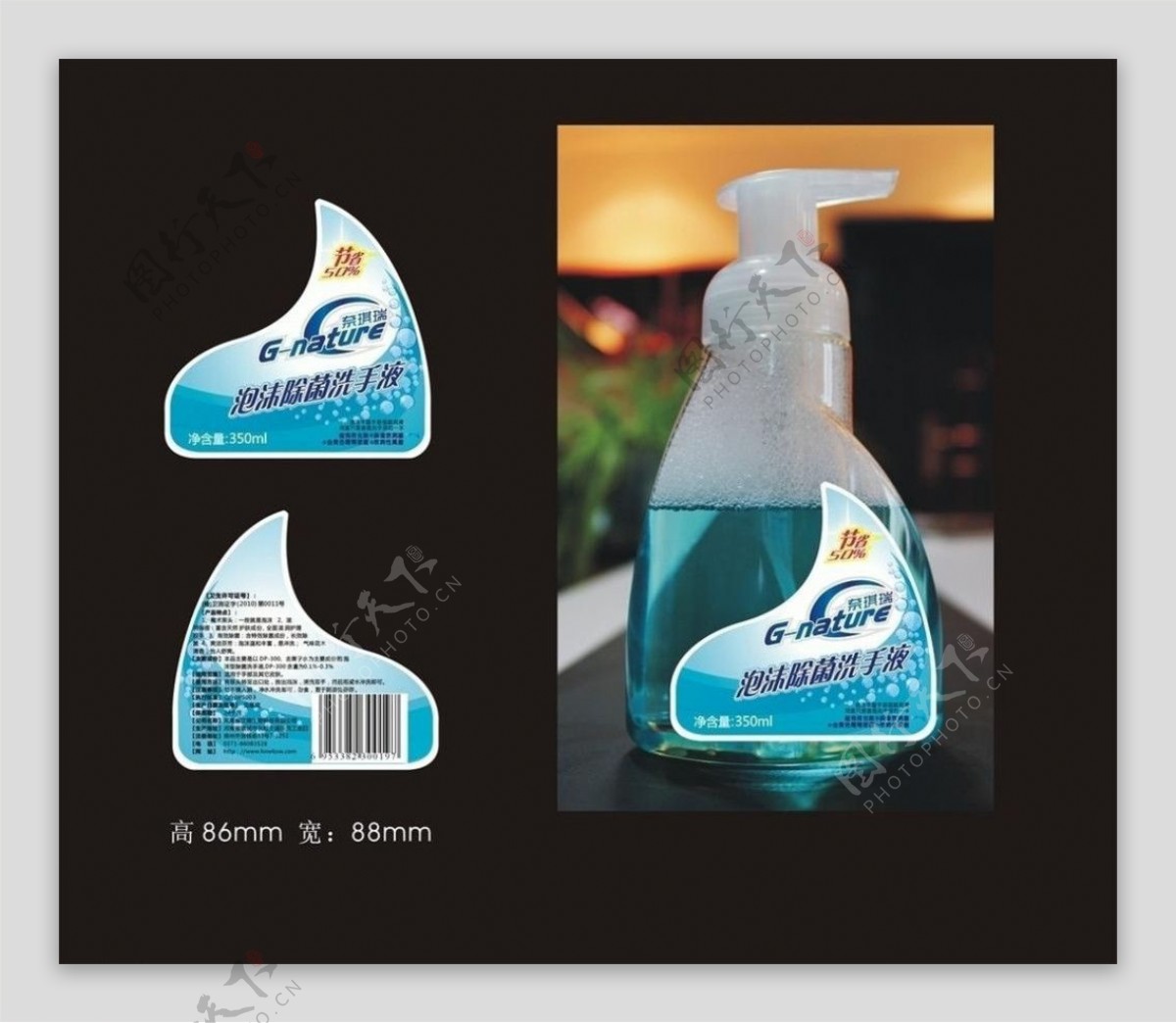 洗手液包装设计图片模板下载