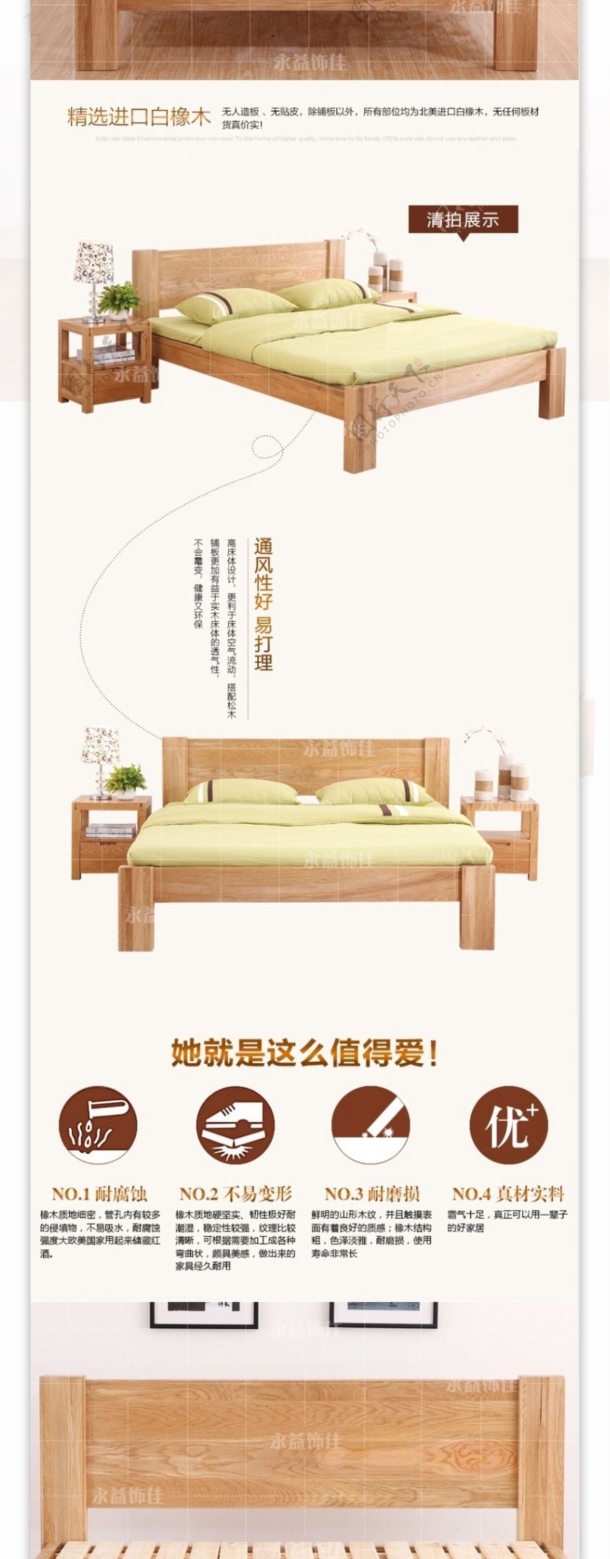 橡木实木床详情页中国风中式家具