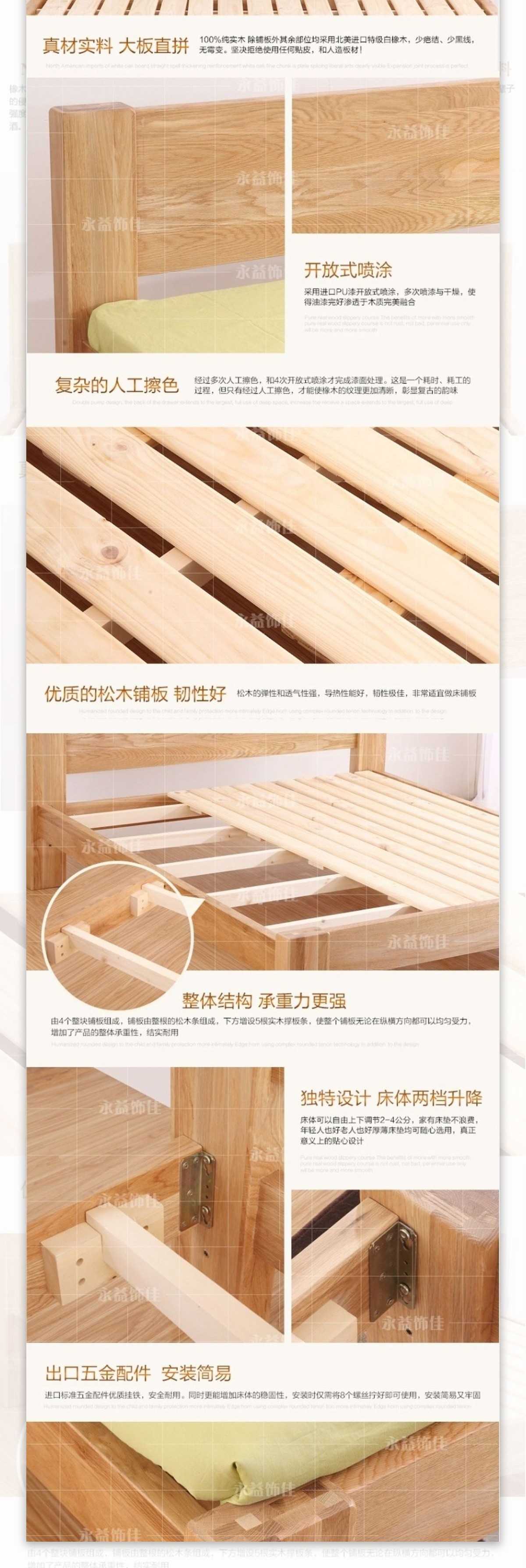 橡木实木床详情页中国风中式家具