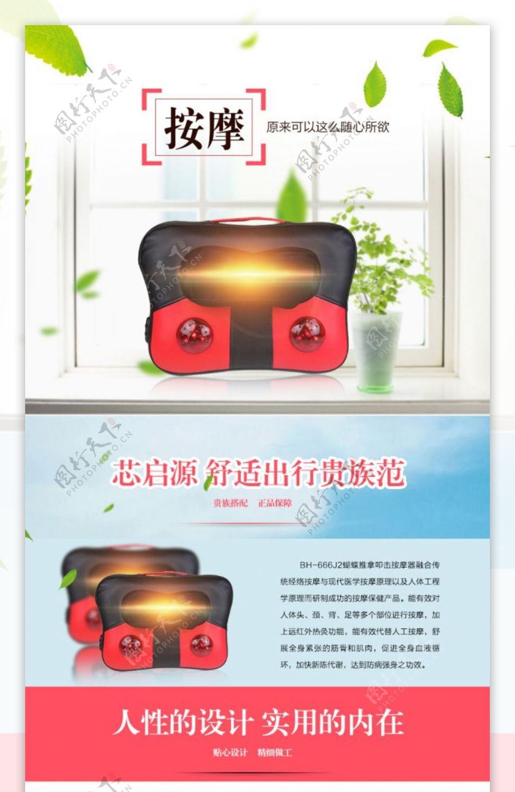 蝴蝶按摩仪器