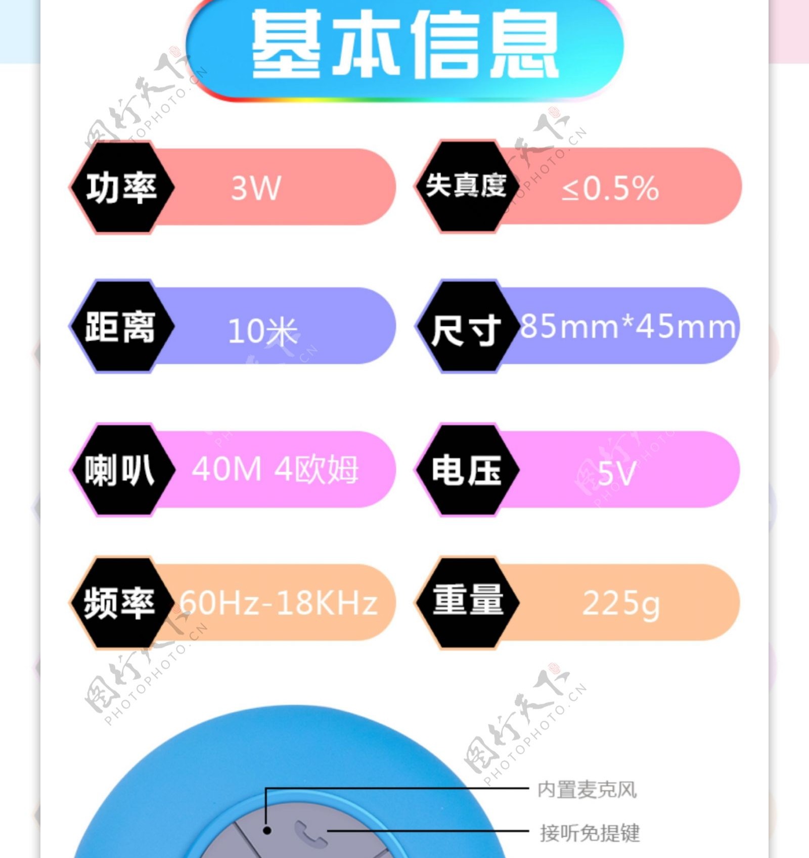 淘宝防水音箱详情页