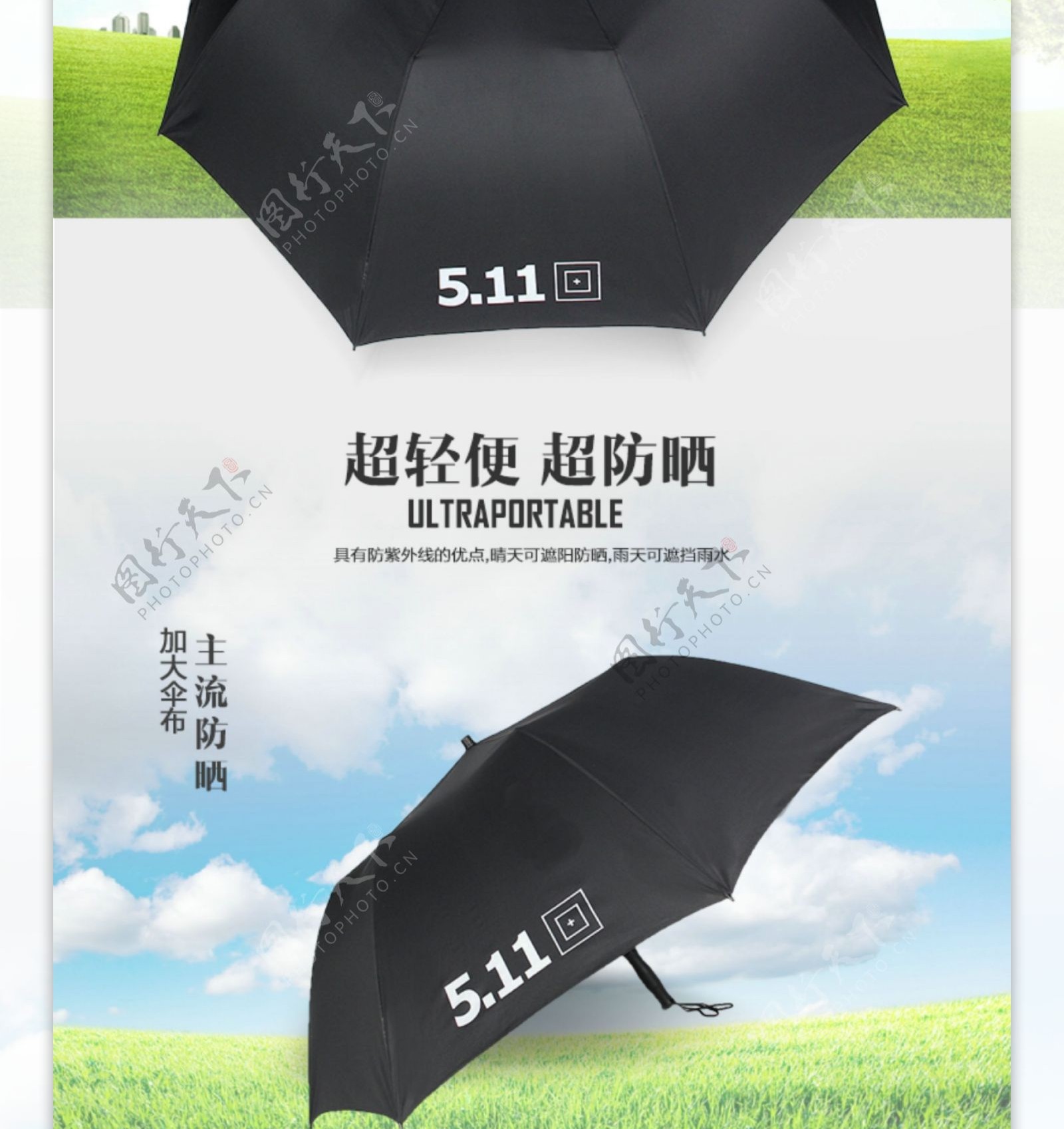 511男式雨伞