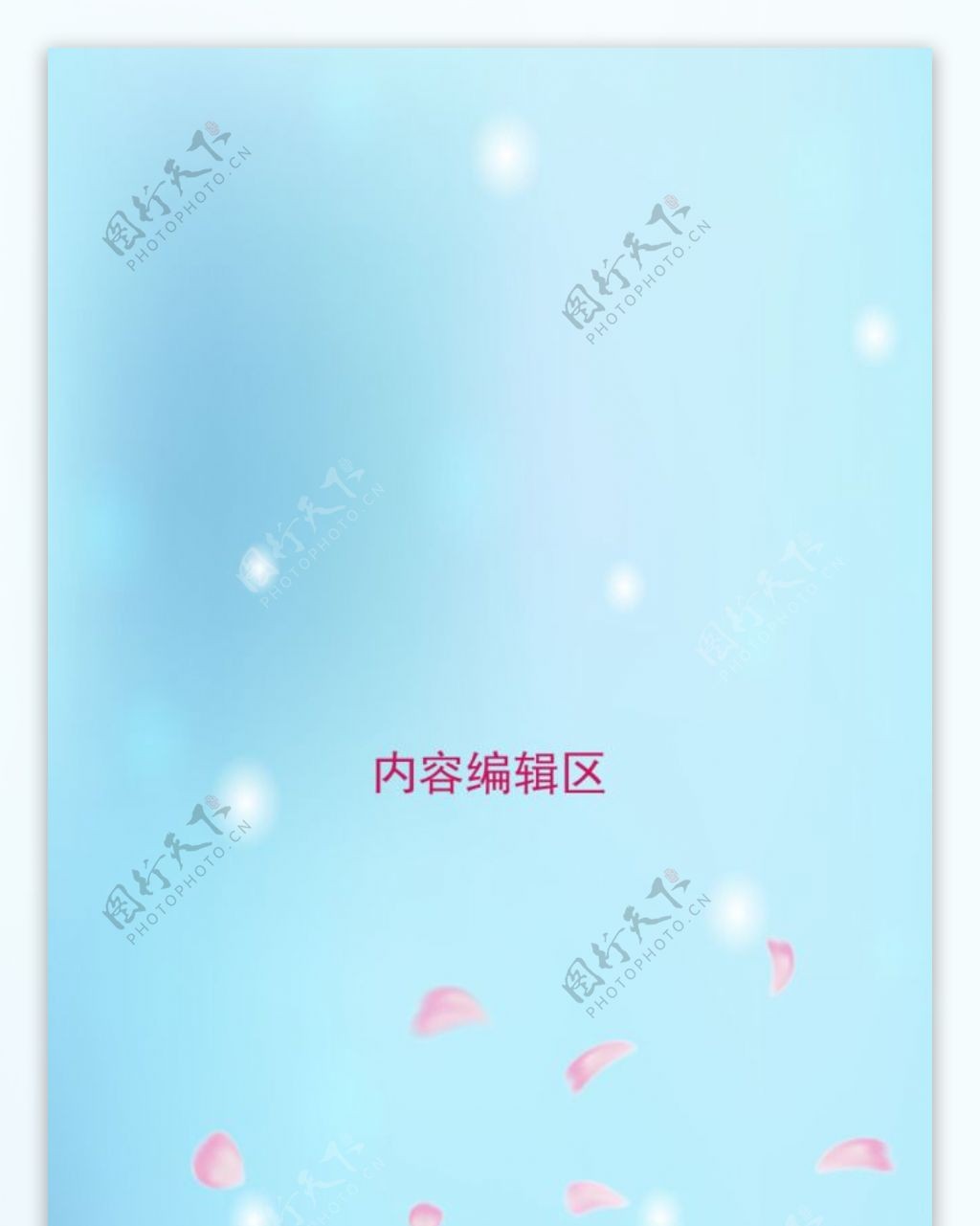 粉色玫瑰花展架模板设计素材海报画面