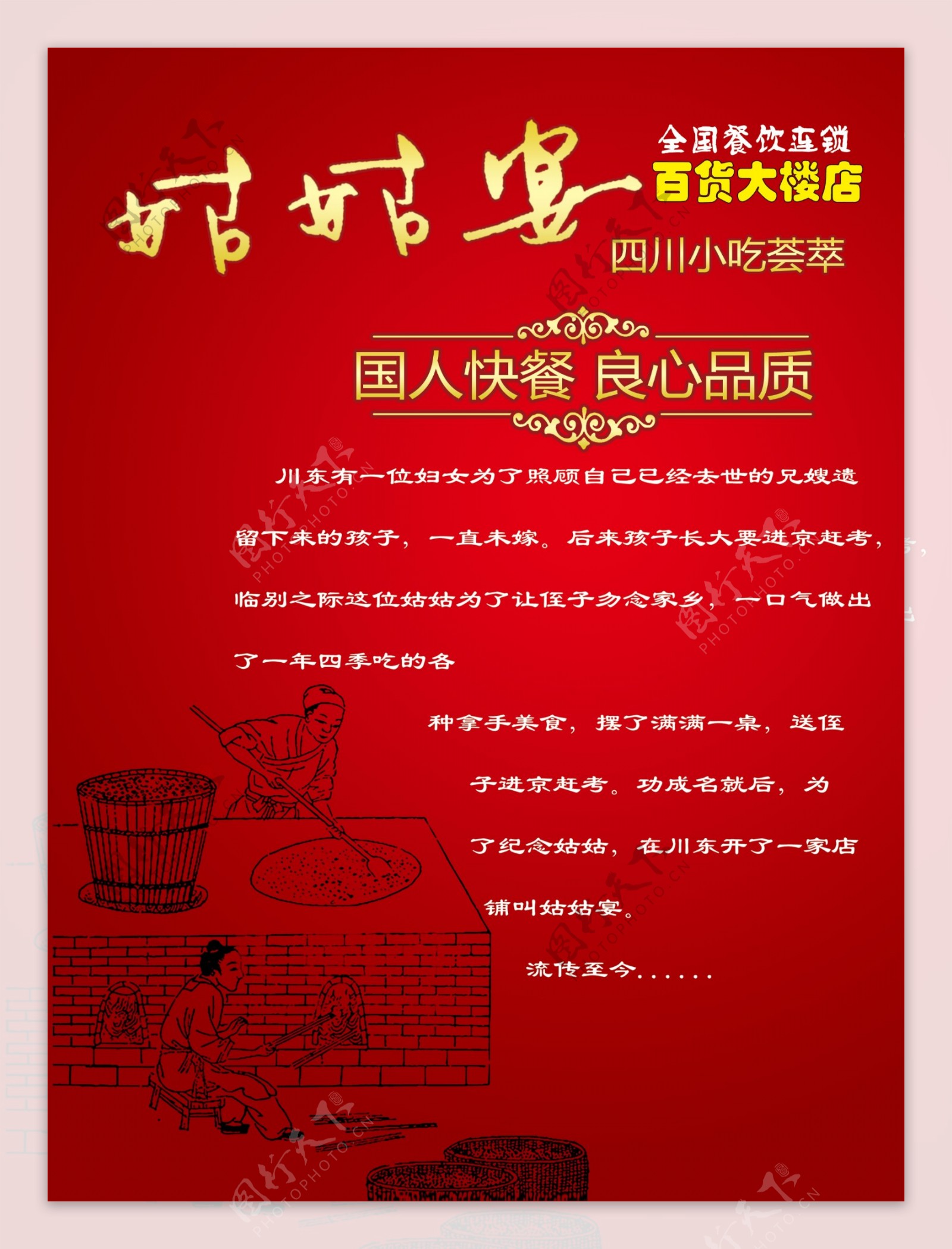 #姑姑宴 钟水饺 - 高清图片，堆糖，美图壁纸兴趣社区
