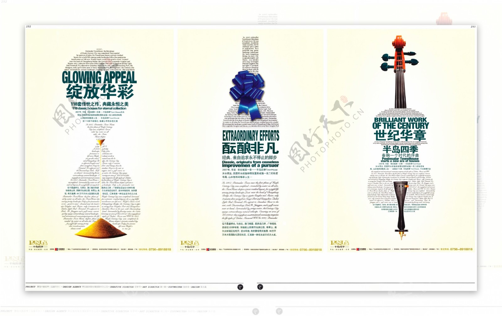 中国房地产广告年鉴第一册创意设计0239