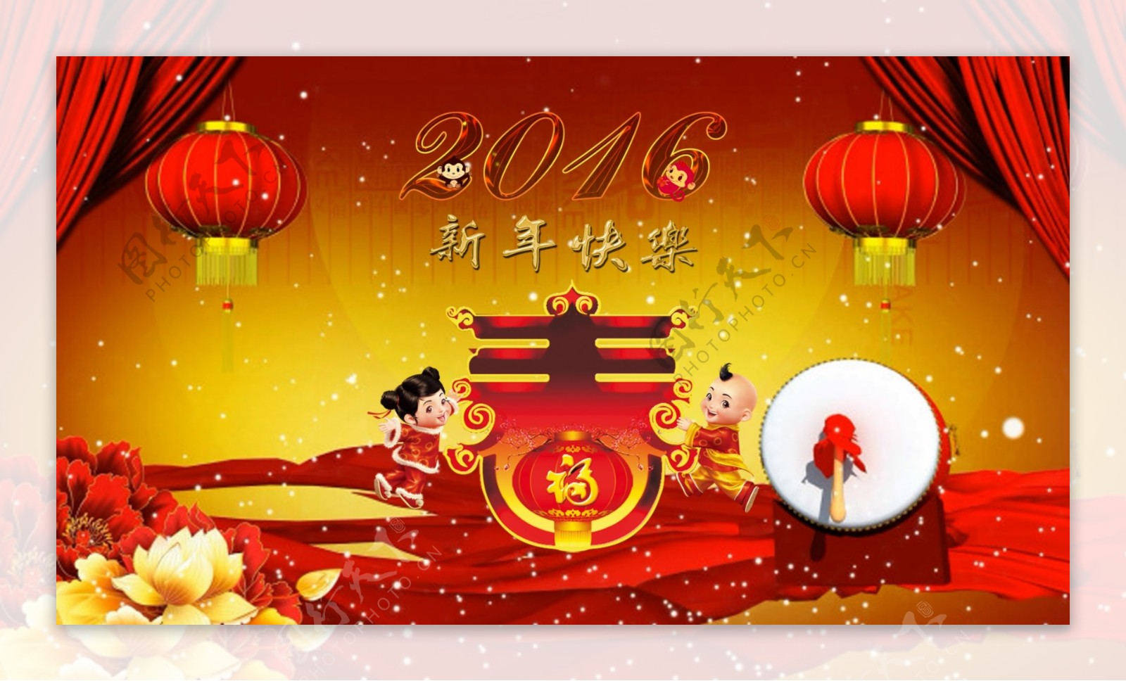 2016新年快乐喜庆海报设计PSD素材