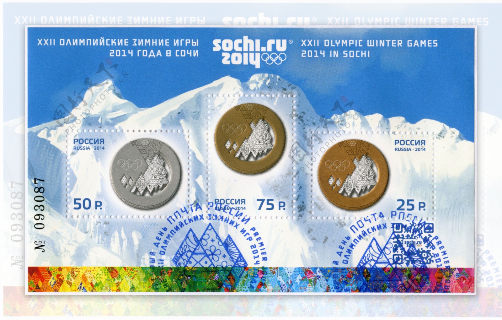 奥运会邮票设计图片