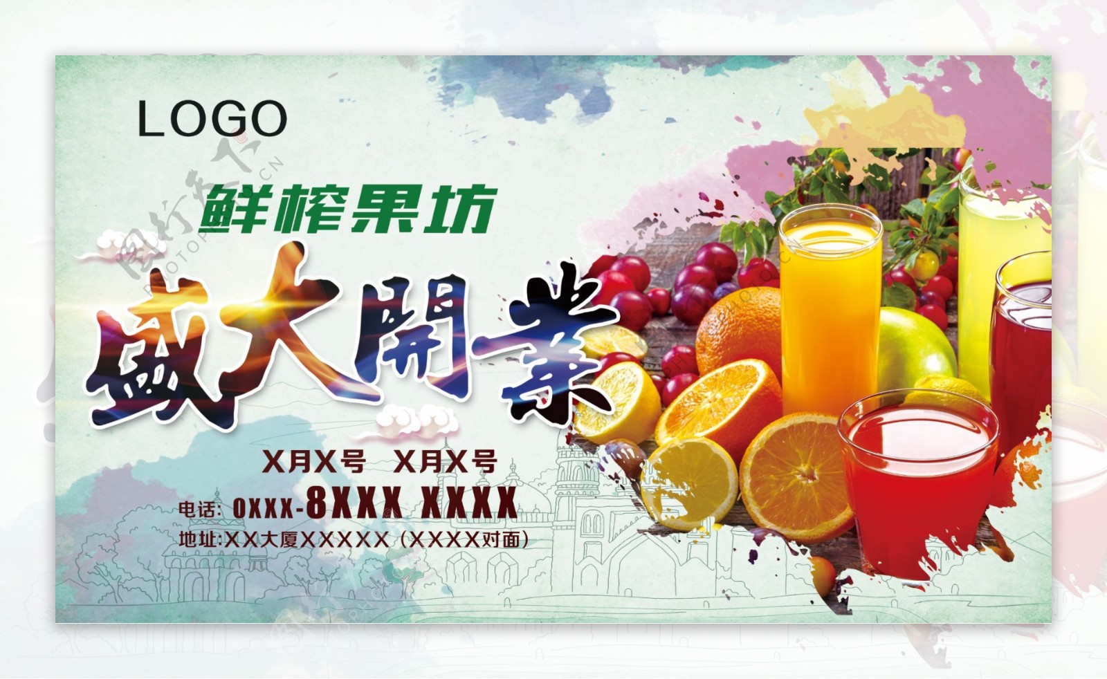 鲜榨果汁盛大开业海报设计中式