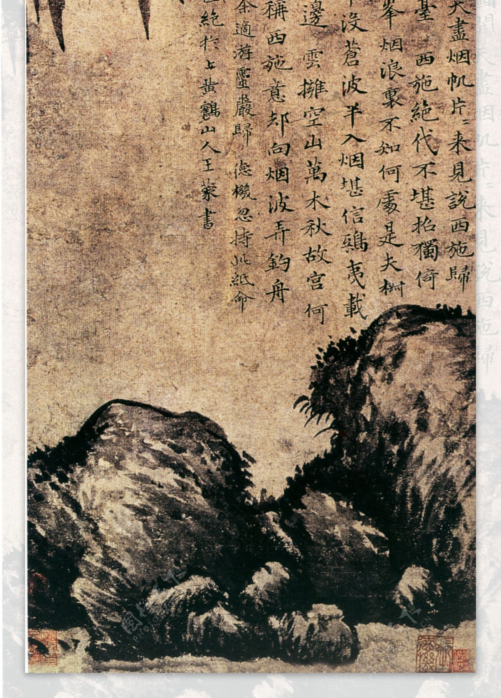 竹石图花鸟画中国古画0156