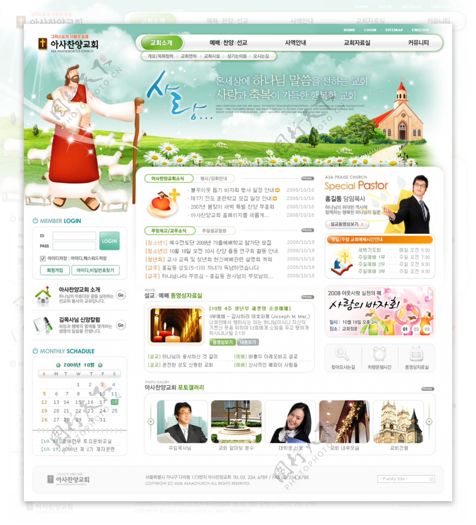 韩国传统网页设计模板