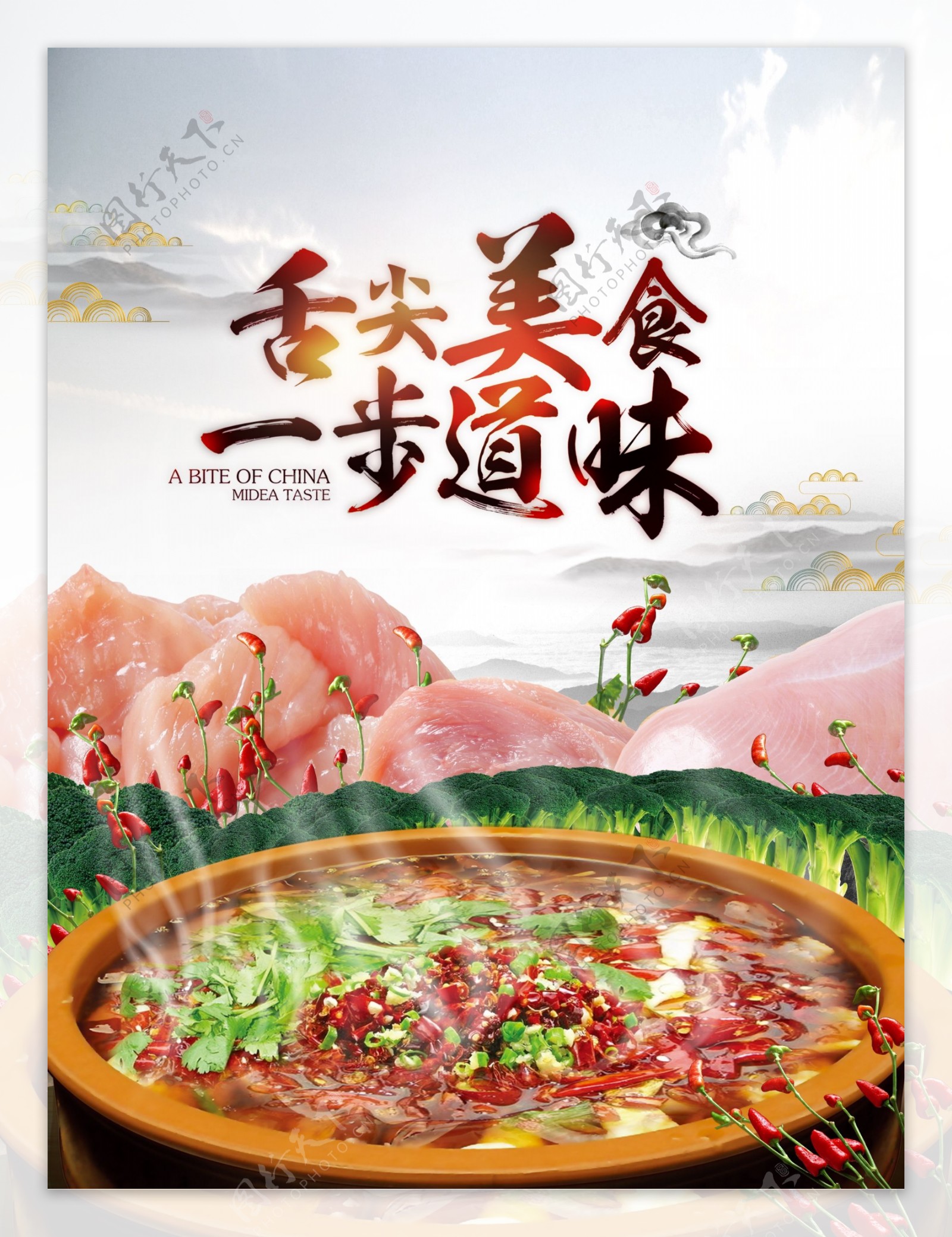舌尖上的美食中国风海报