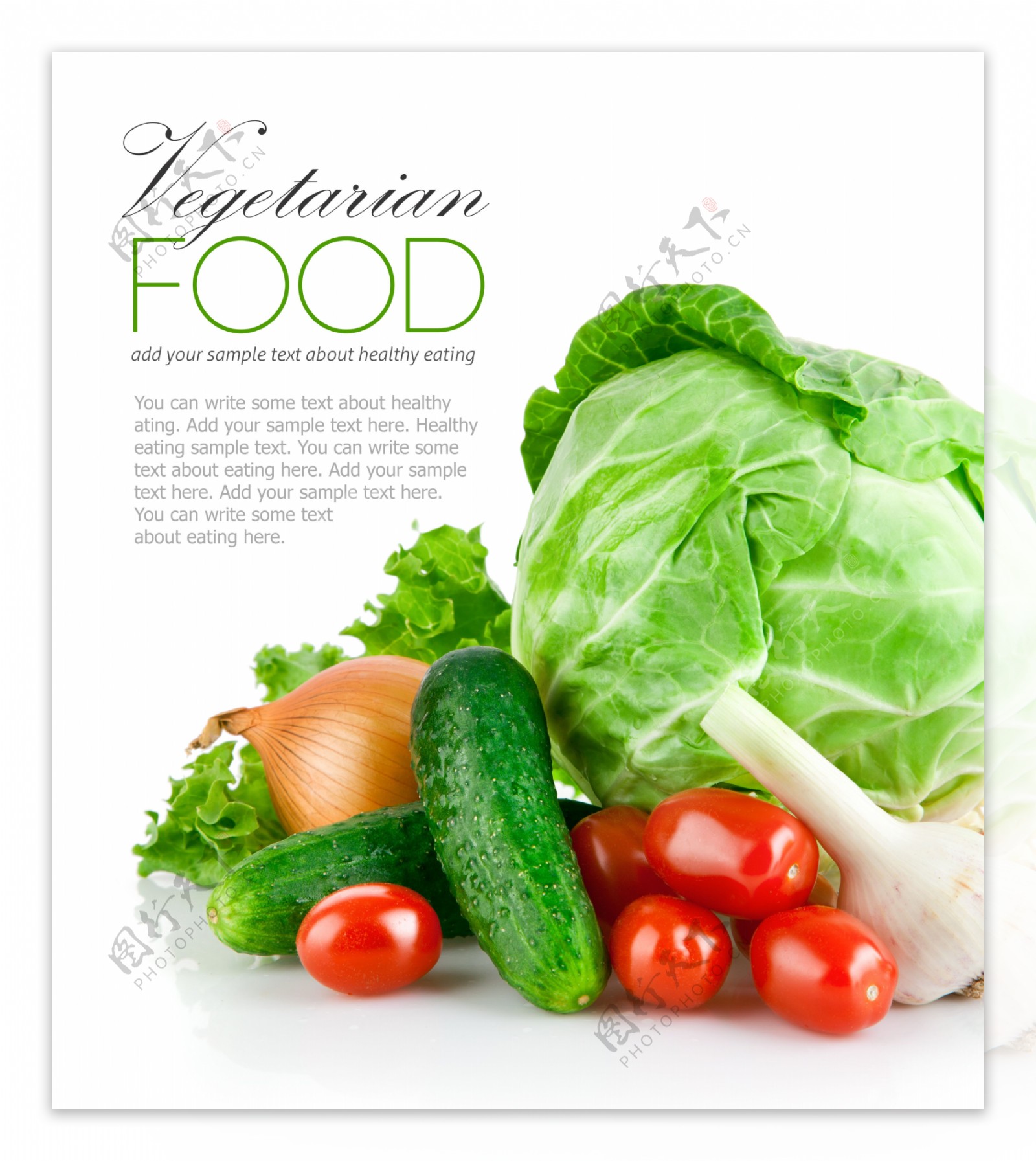 蔬菜广告背景图片