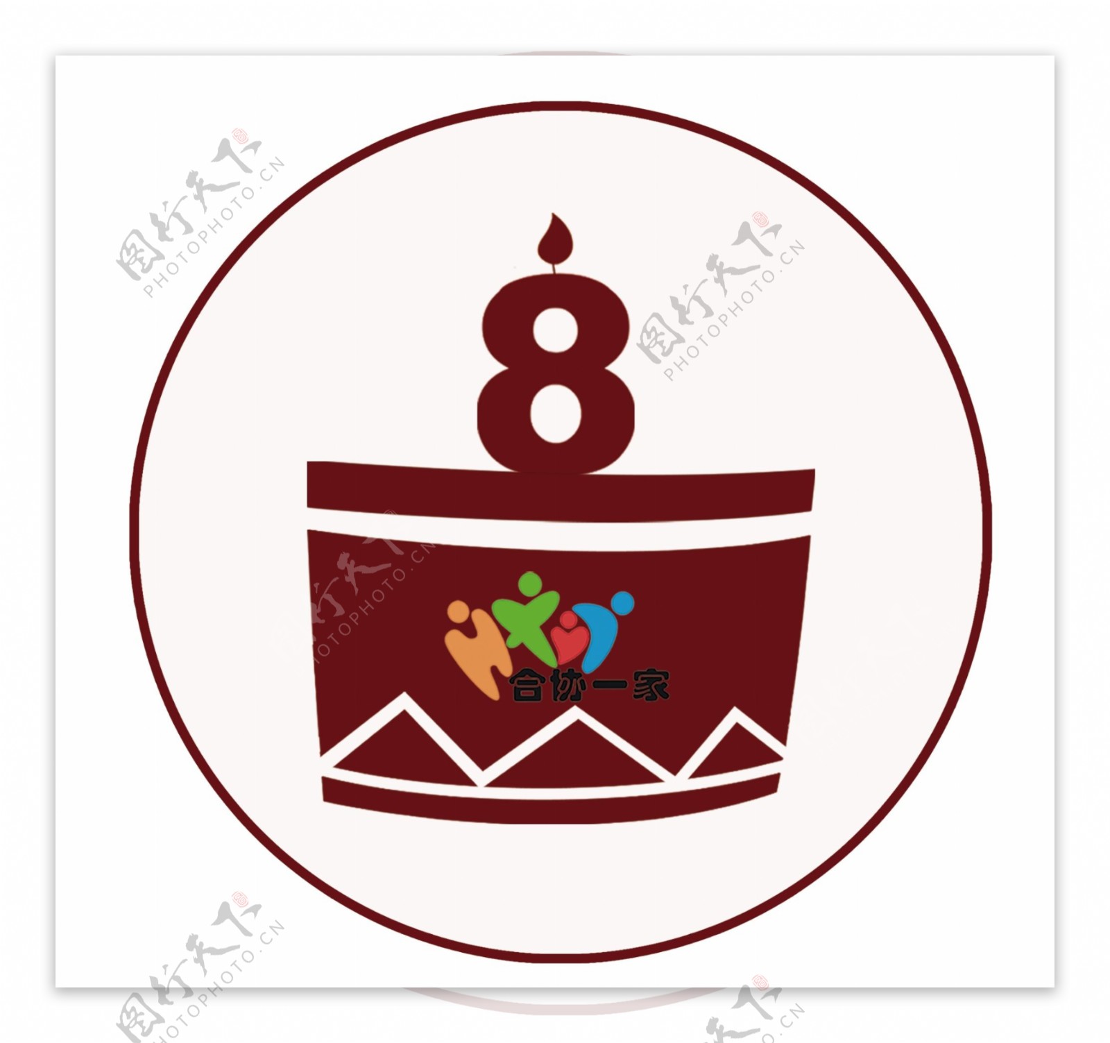 logo八周年生日庆祝