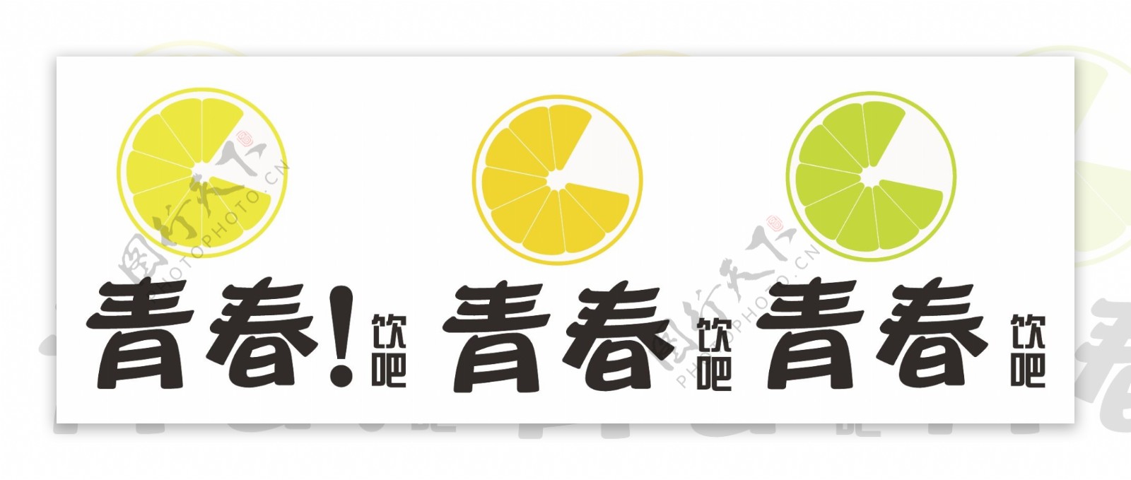 茶饮logo