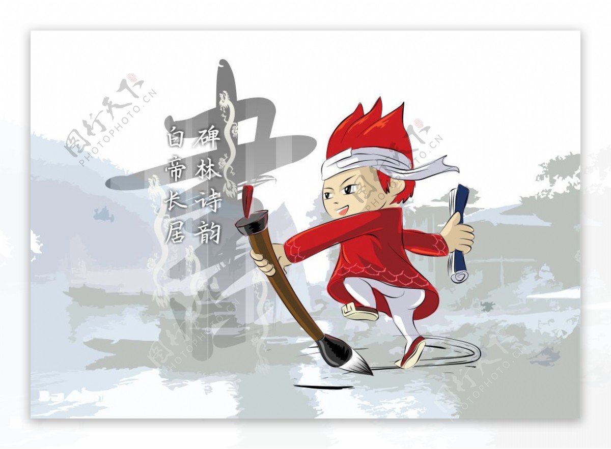 重庆文化卡通形象设计2