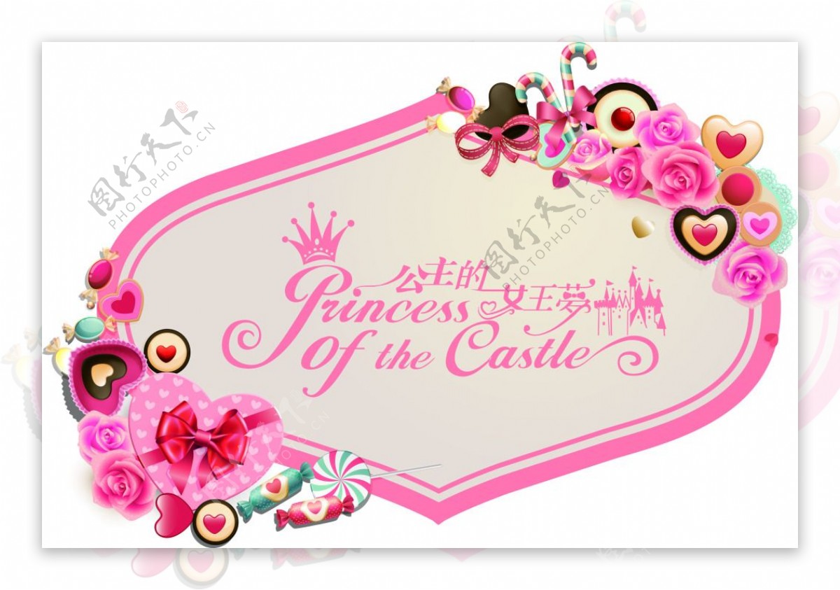 婚礼粉色公主梦logo