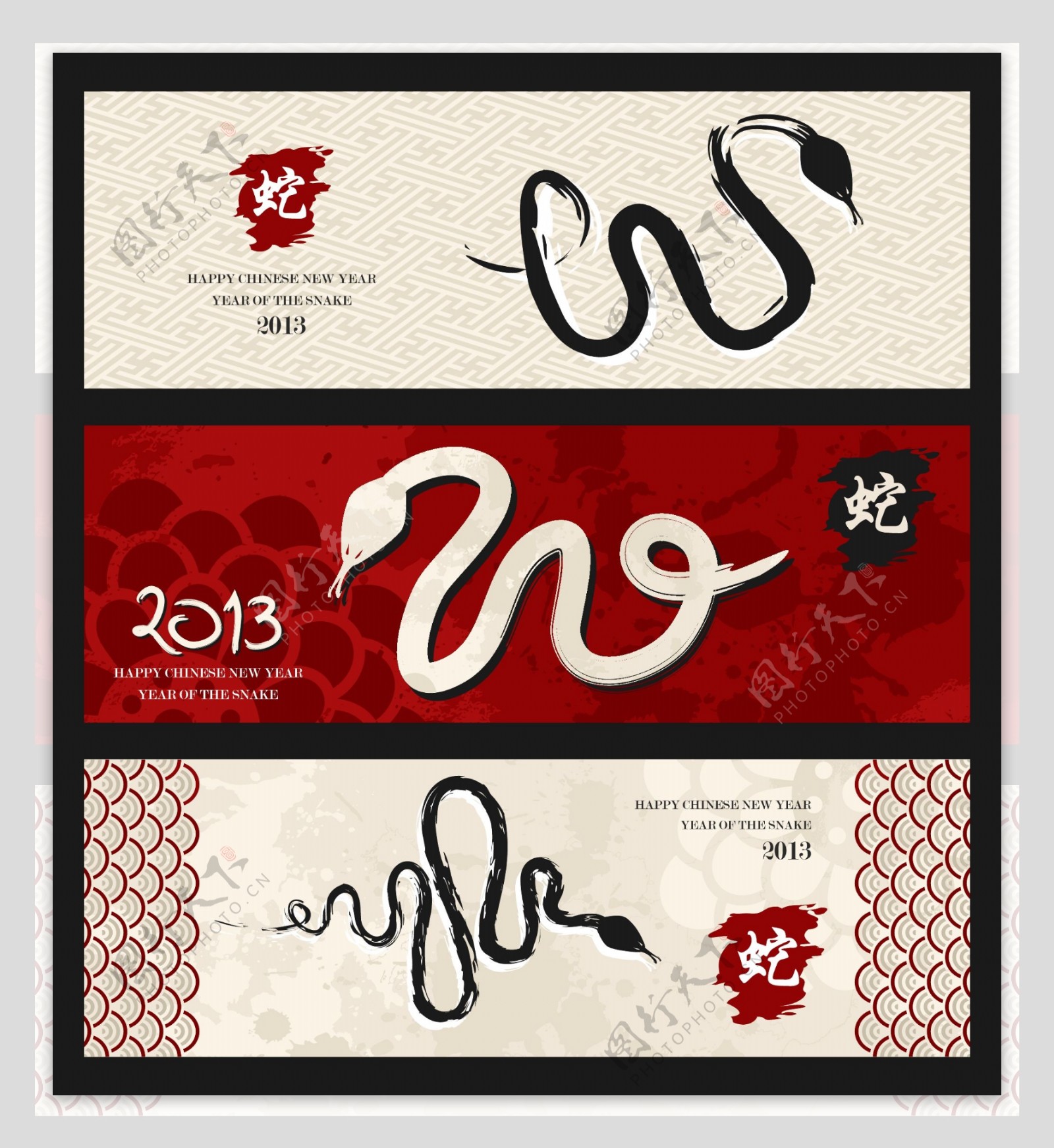 2013蛇年水墨蛇