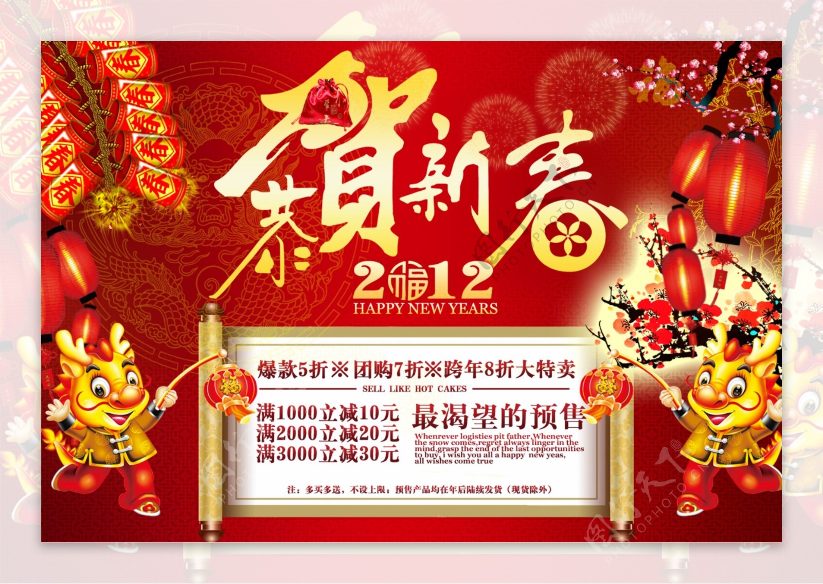 淘宝春节活动首页设计模板