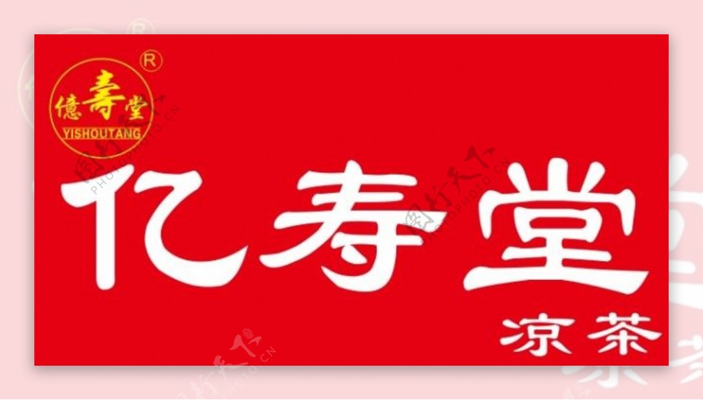 亿寿堂LOGO