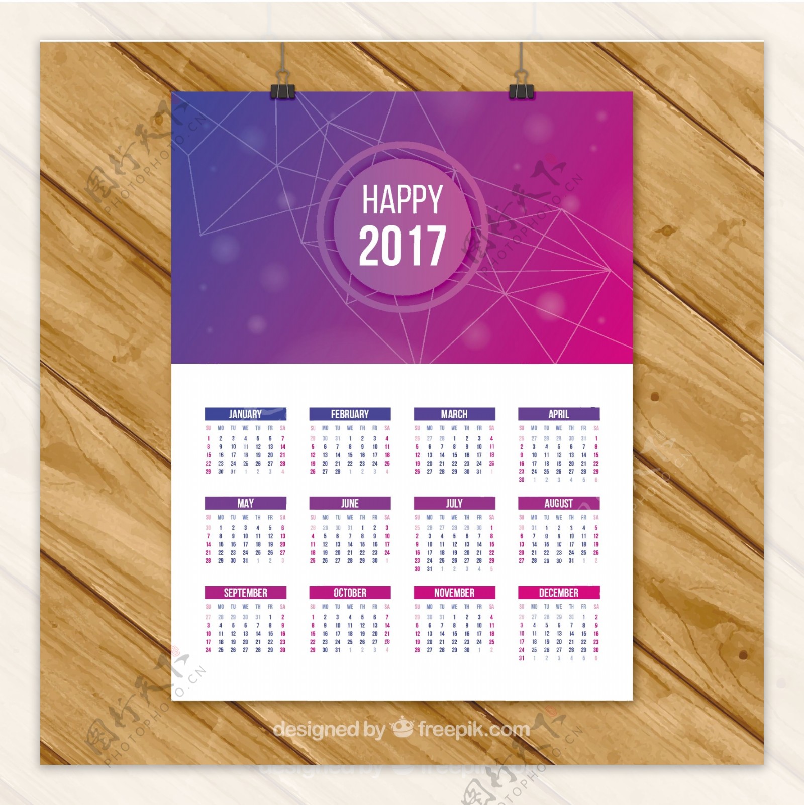 快乐2017抽象紫日历