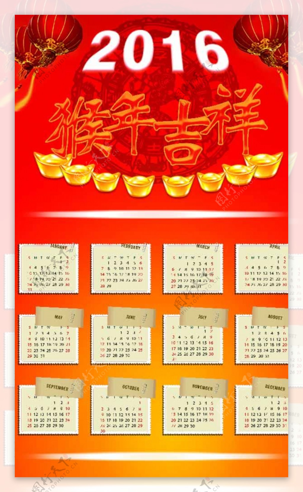 2016年新春海报猴年日历图片