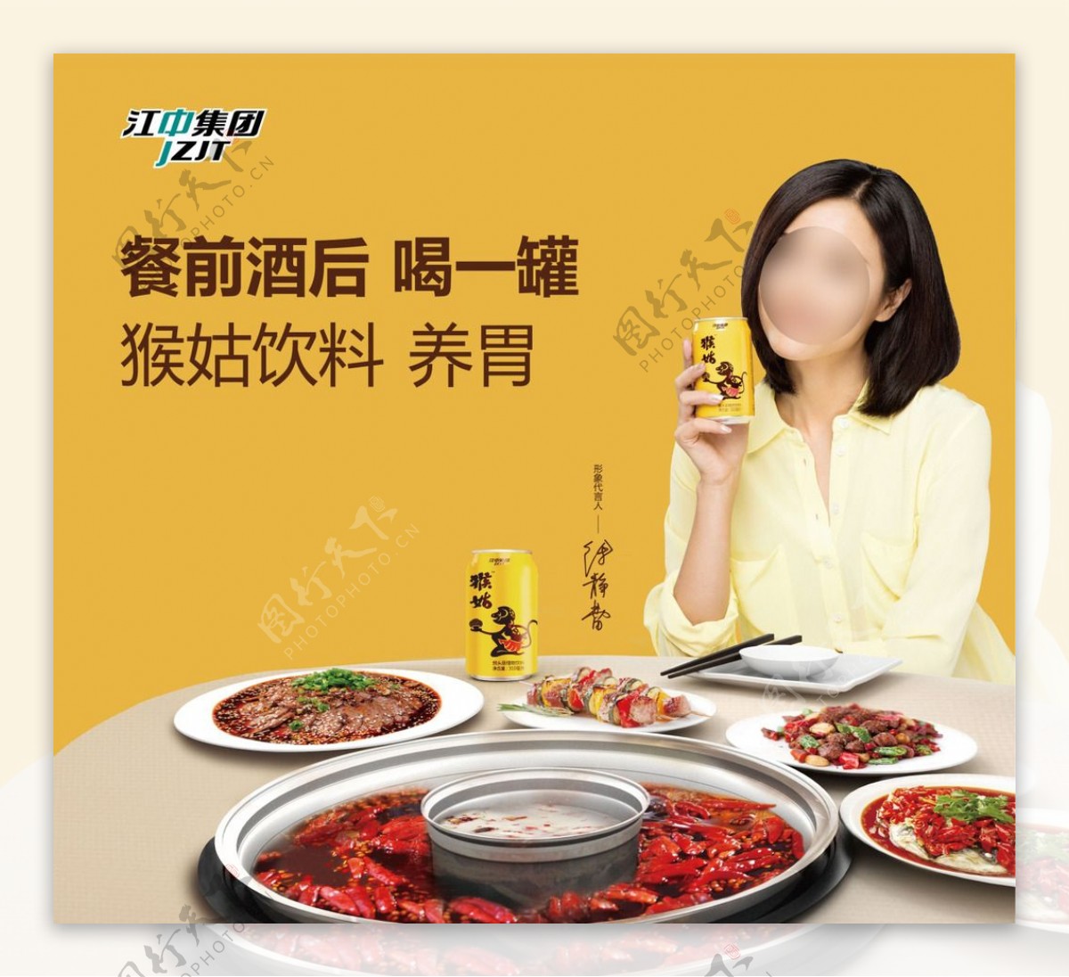 猴姑饮料广告餐桌篇