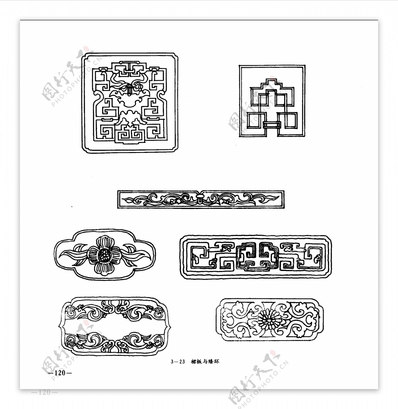 中国古典建筑装饰图案选0125副本