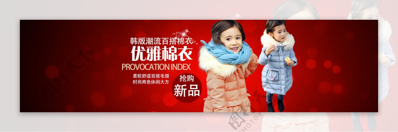 冬季女童棉衣海报
