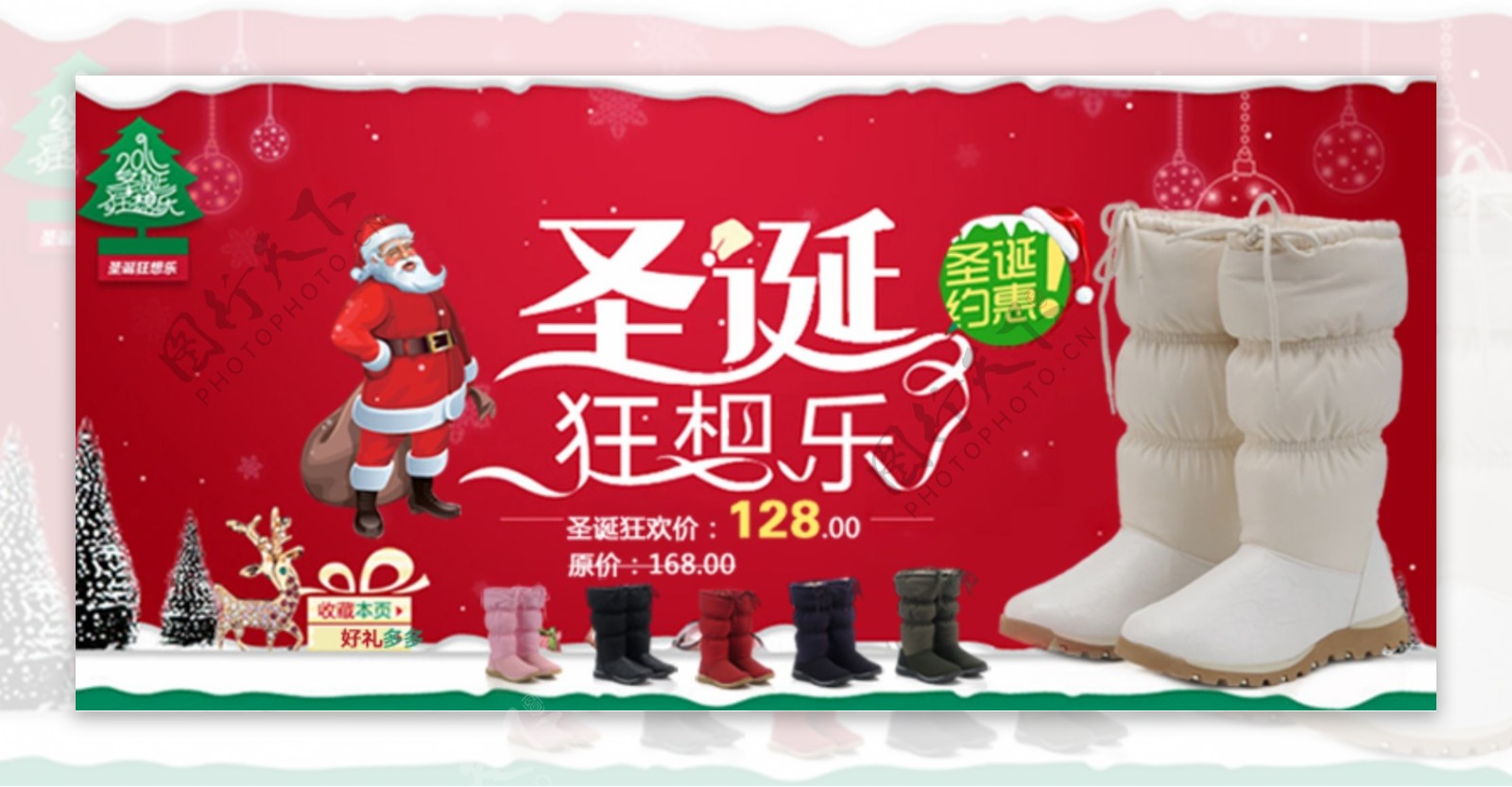 淘宝女鞋圣诞节促销海报