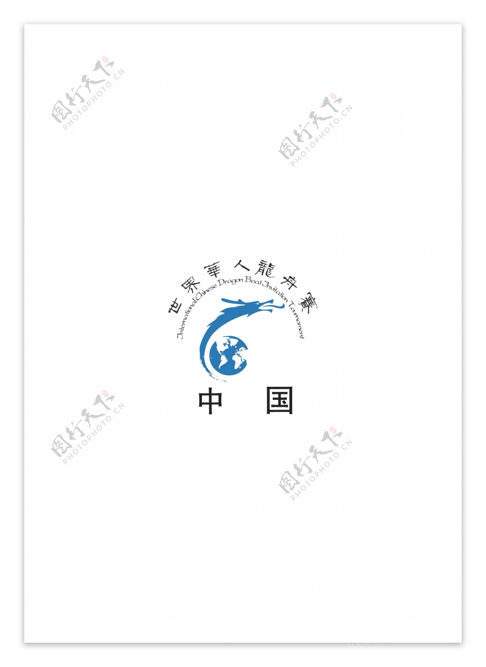 华人龙舟赛logo图片
