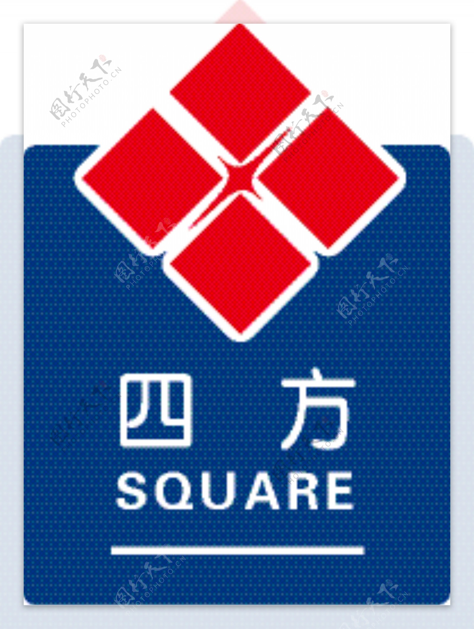 四方logo图片