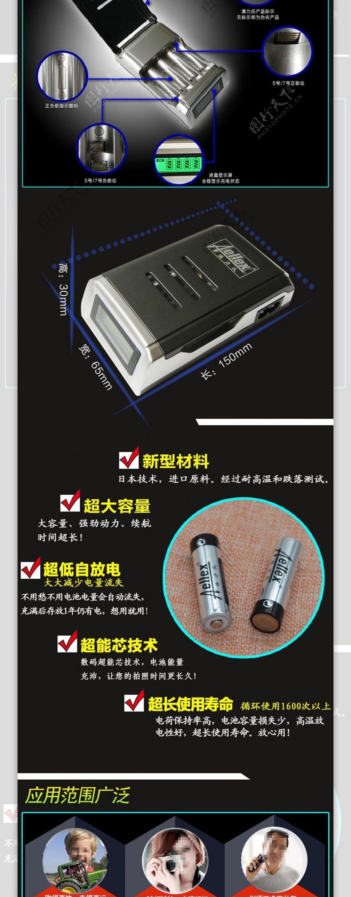 炫酷充电电池京东天猫详情模板充电器