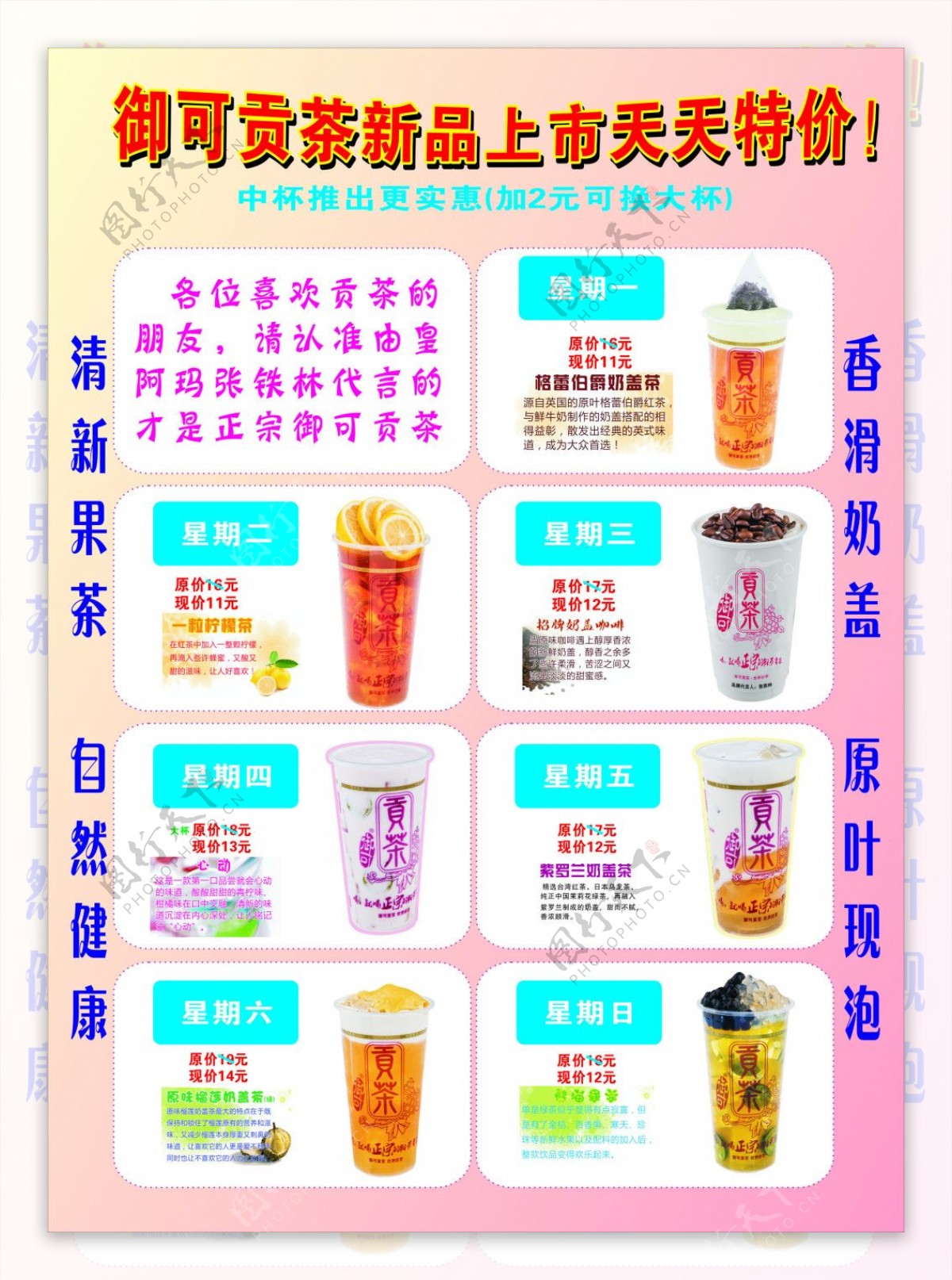 奶茶冷饮VI 贡茶设计图__VI设计_广告设计_设计图库_昵图网nipic.com