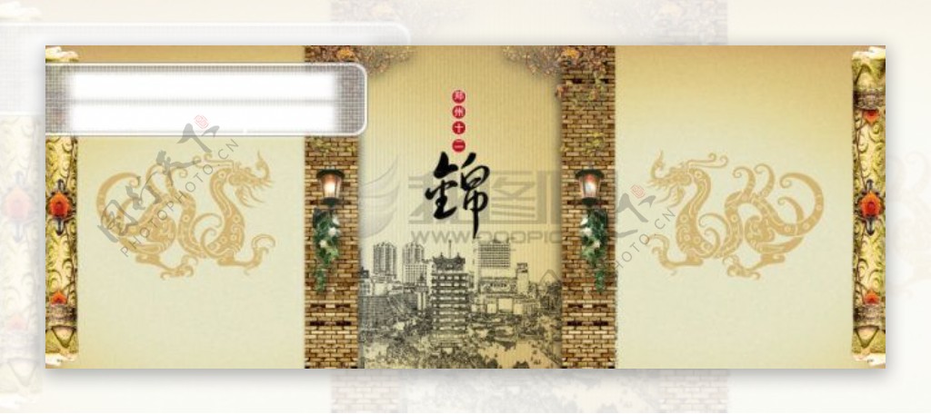 郑州十二锦画册设计版式设计平面设计古典