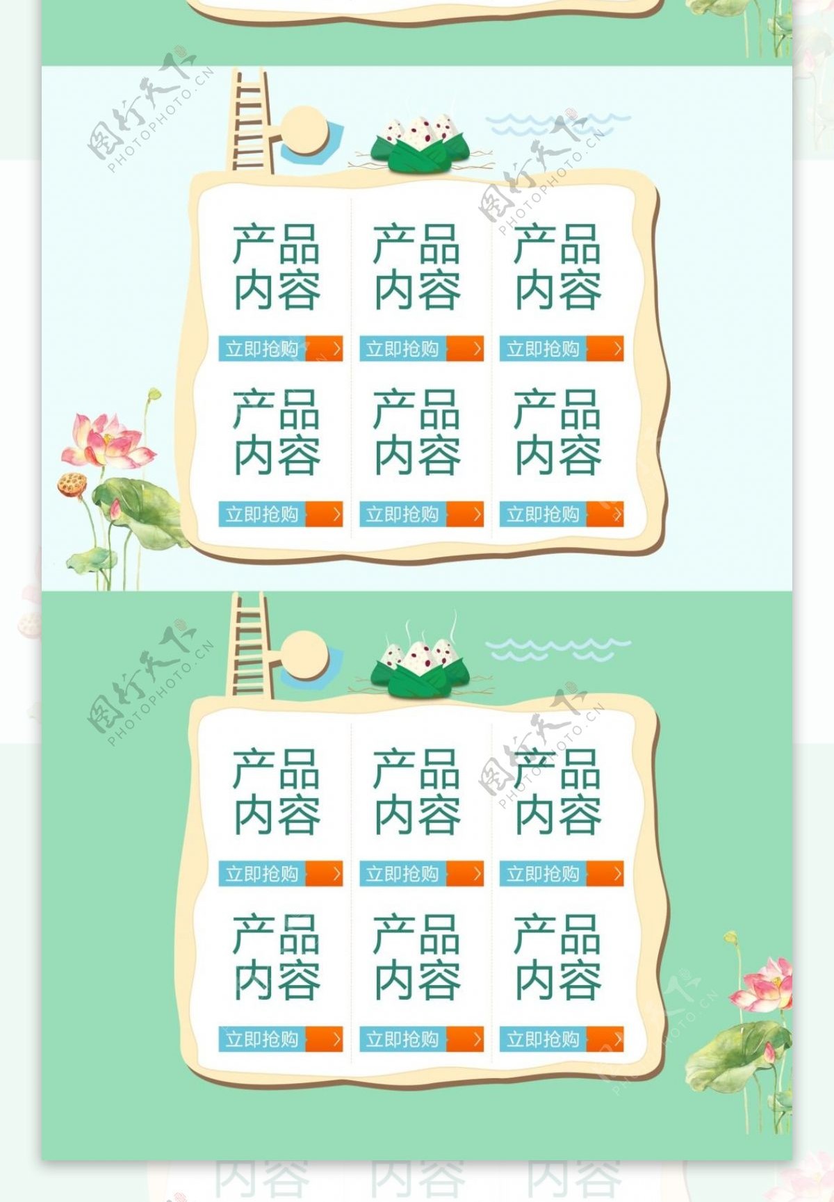 粽子节端午节淘宝天猫首页节日模板海报设计
