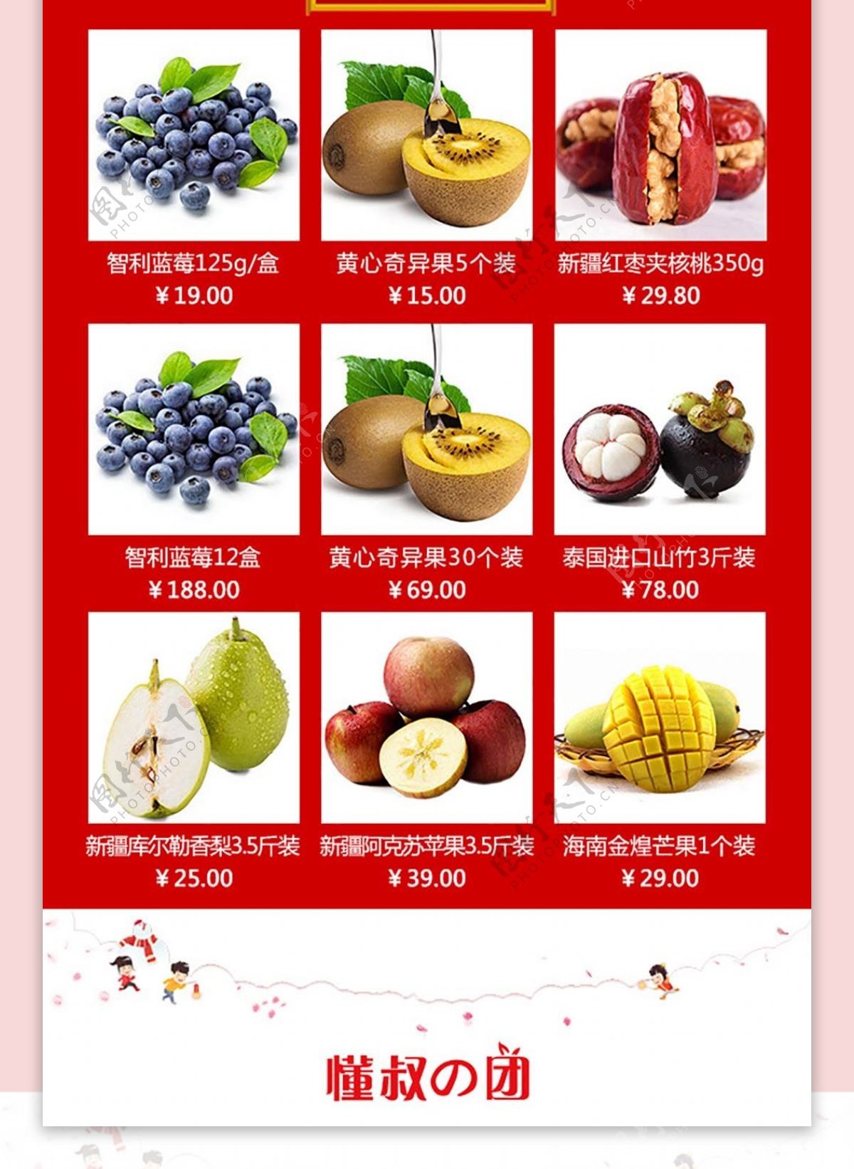 春节水果团购海报展架易拉宝