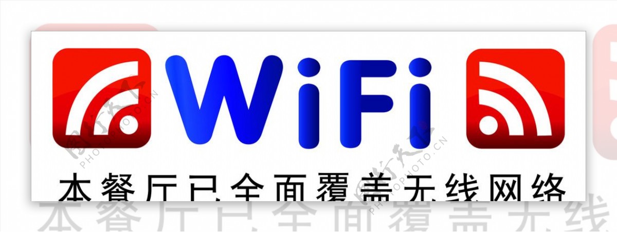 wifi餐厅无线