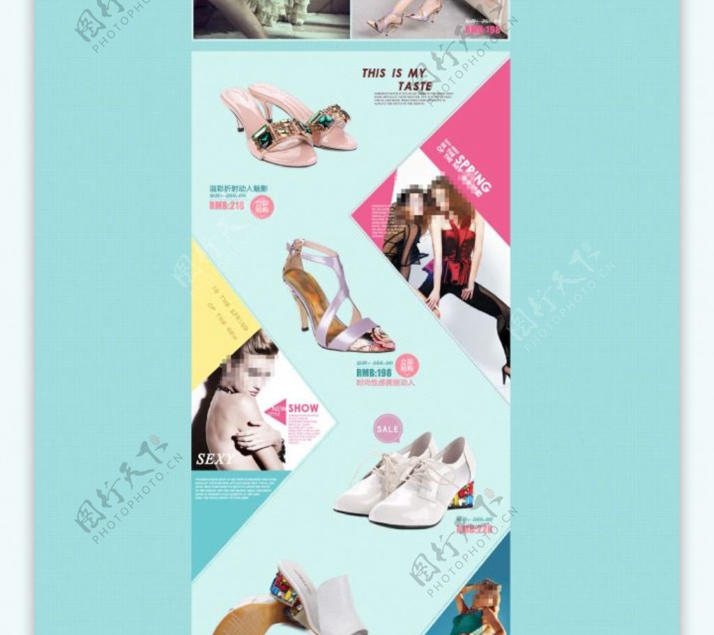 夏季女鞋店铺活动促销首页海报