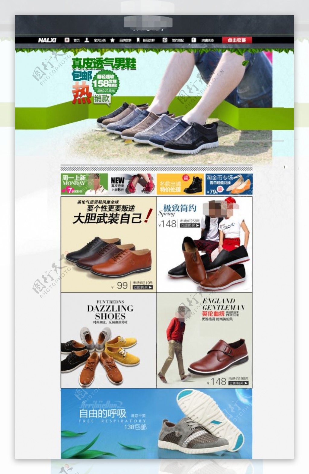 淘宝时尚男鞋促销店铺海报