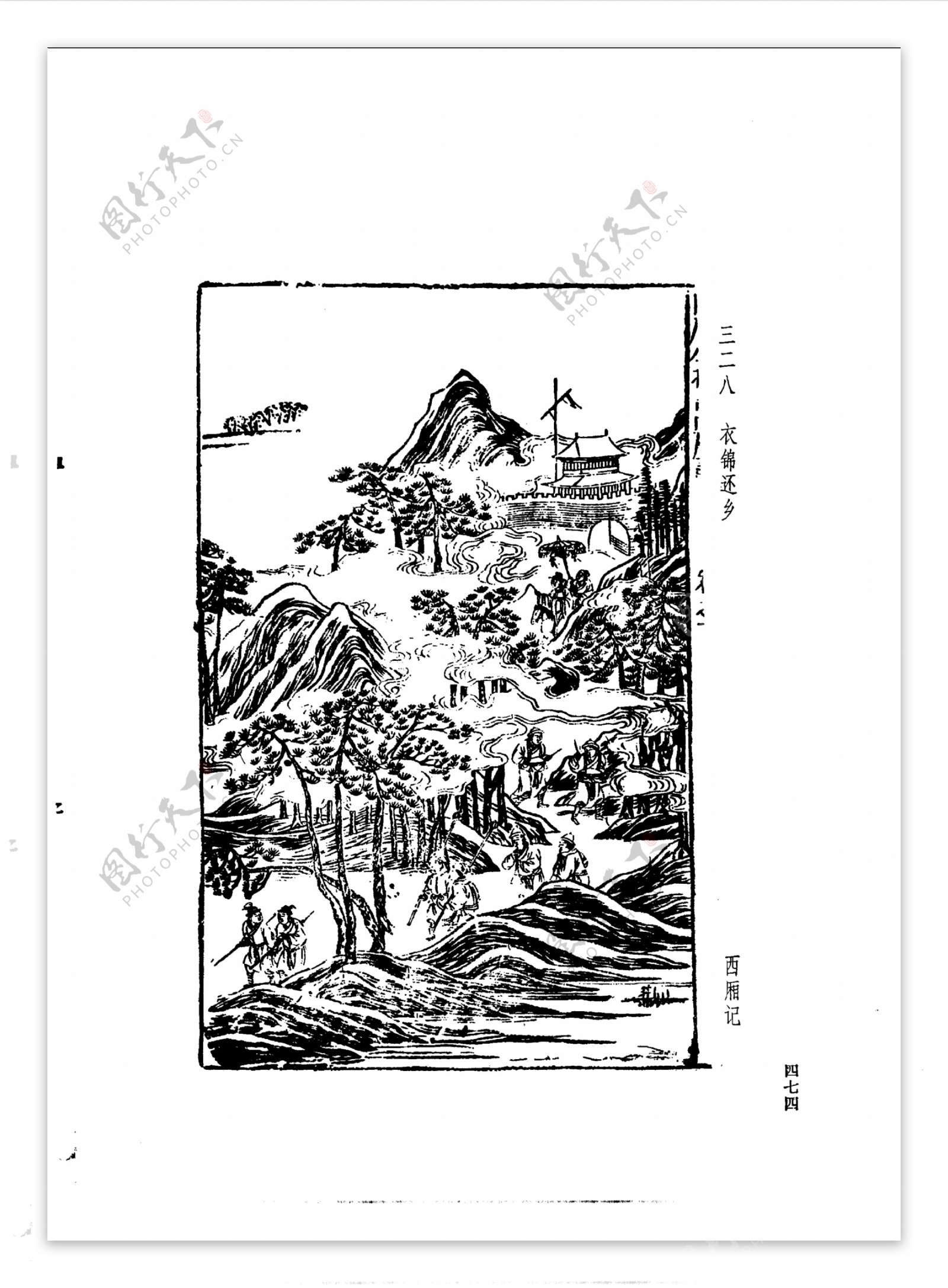 中国古典文学版画选集上下册0502