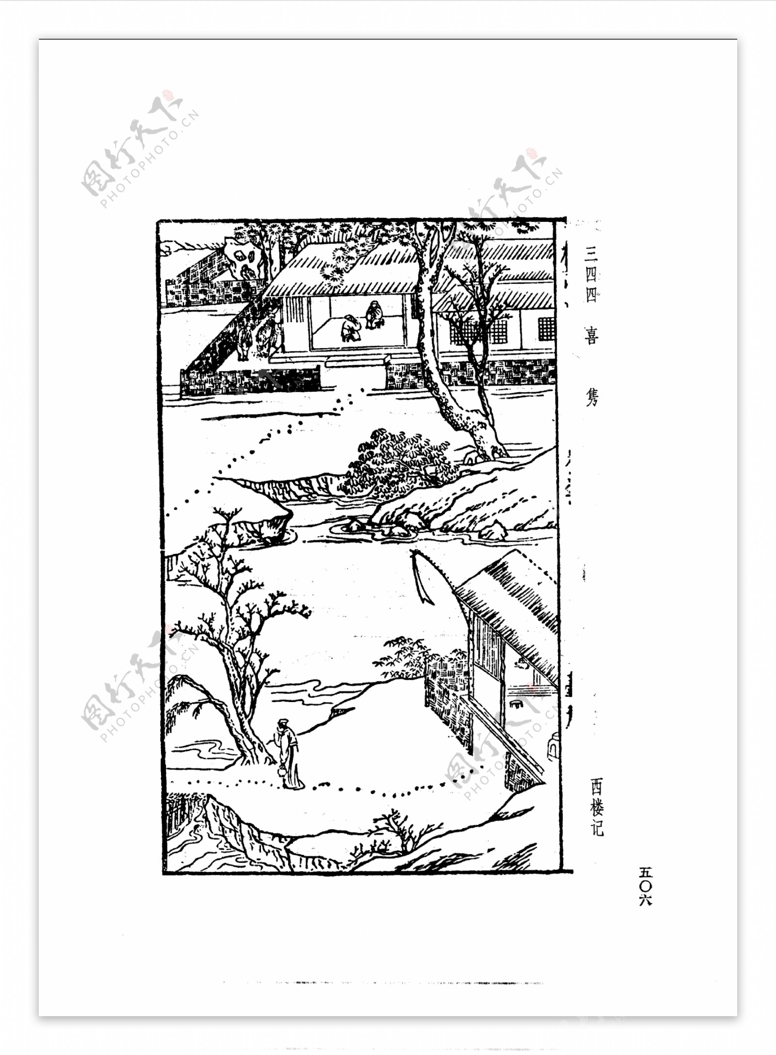 中国古典文学版画选集上下册0534