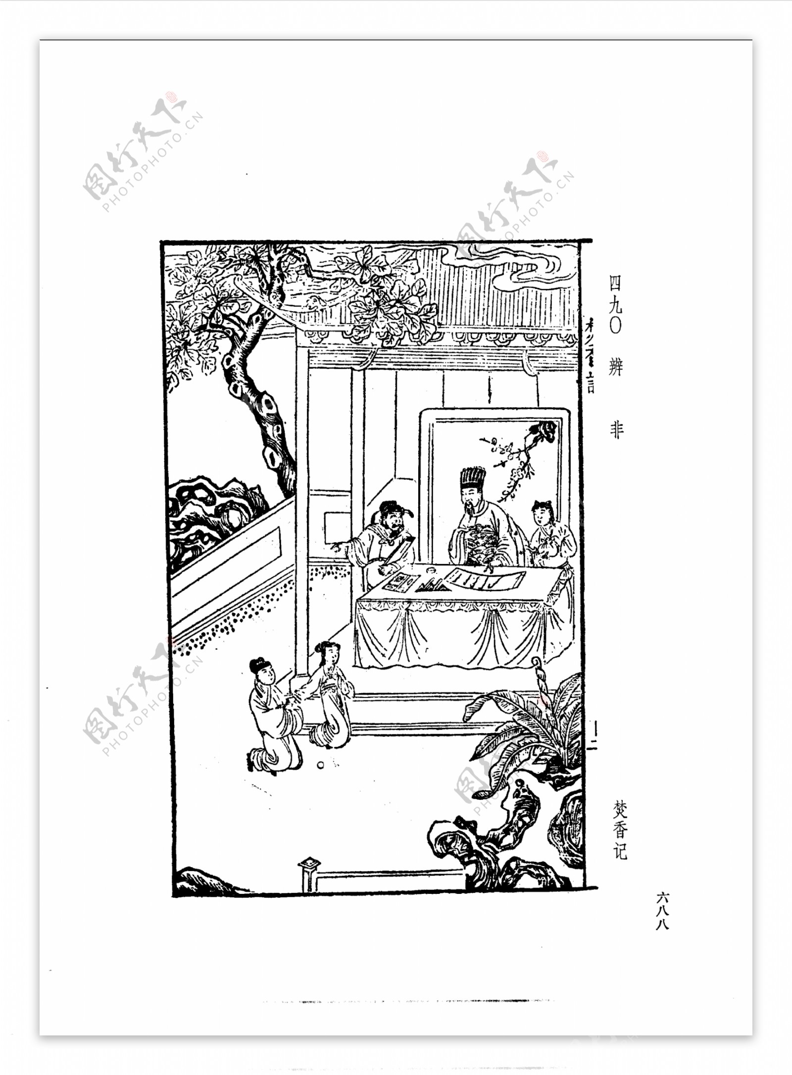 中国古典文学版画选集上下册0716