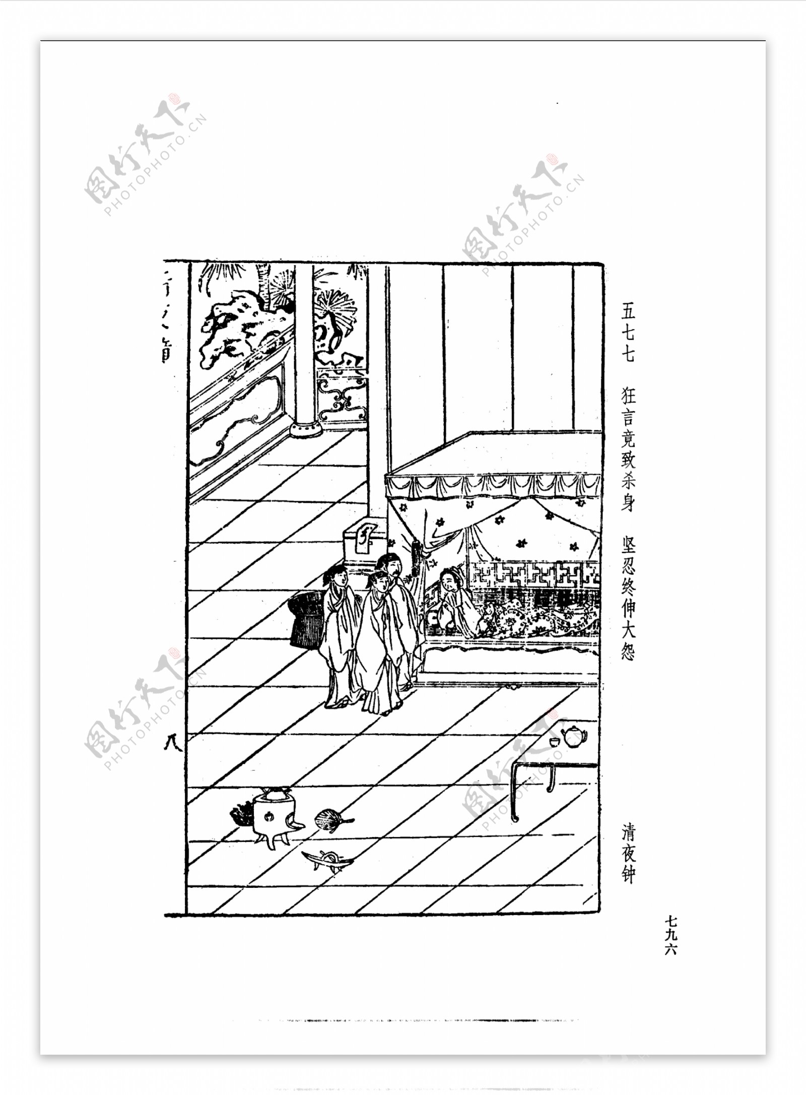 中国古典文学版画选集上下册0824
