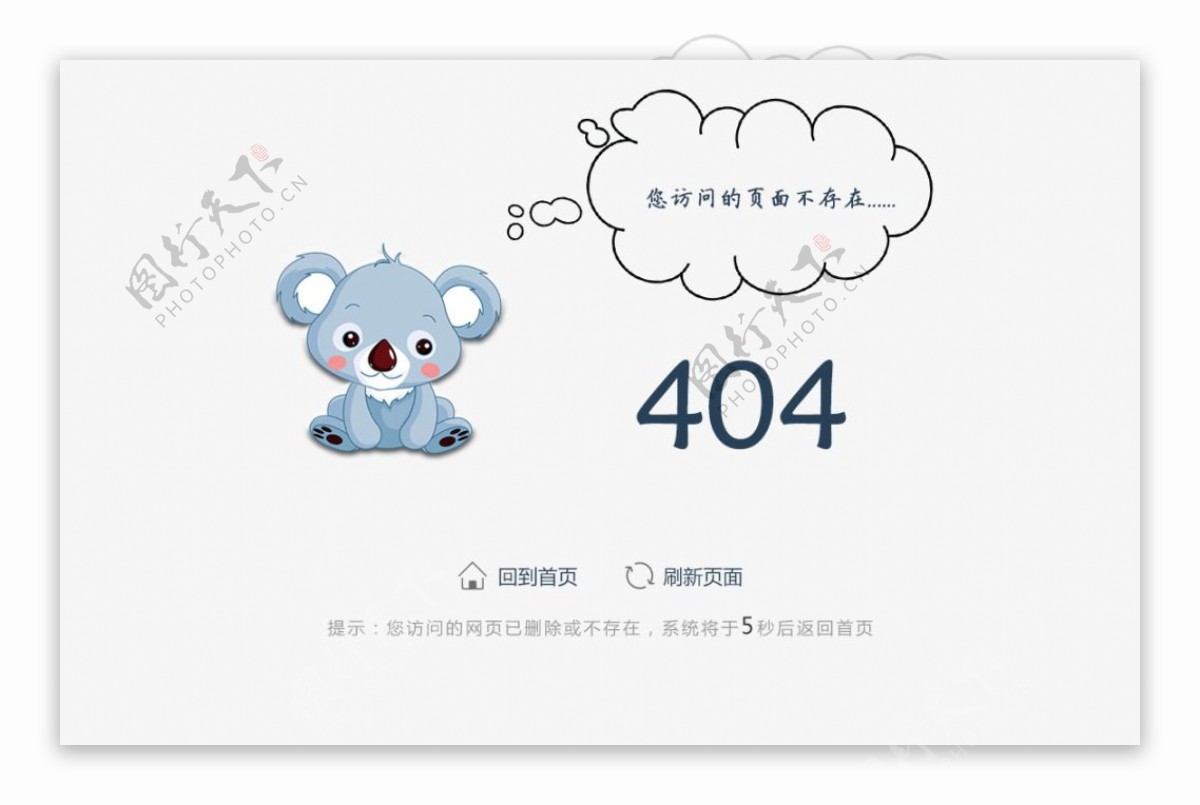 404网页