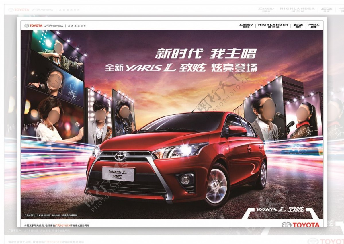 丰田致炫汽车广告音乐篇